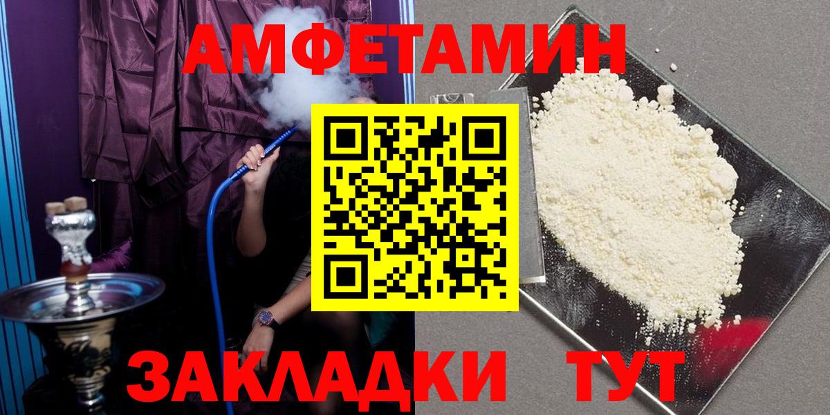 АМФ  Амфетамин 98%  Вход с VPN  Назрань  Amphetamine 