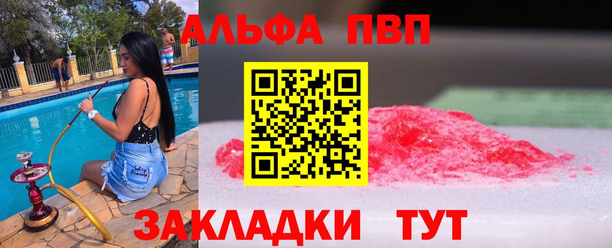 A-PVP кристаллы Назрань