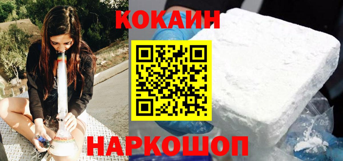 Cocaine Fish Scale Назрань