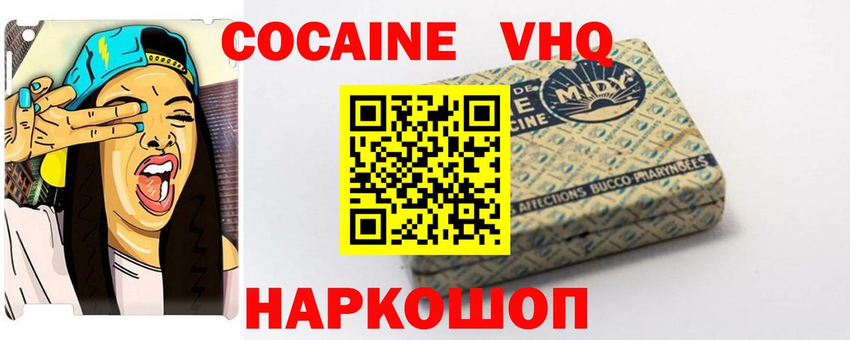 COCAIN  Cocaine Колумбийский  Вход с VPN  Назрань  Кокаин Columbia 