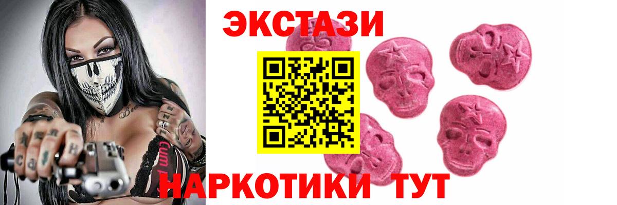 Ecstasy бентли  Вход с VPN  ЭКСТАЗИ  Ecstasy 99%  Назрань 