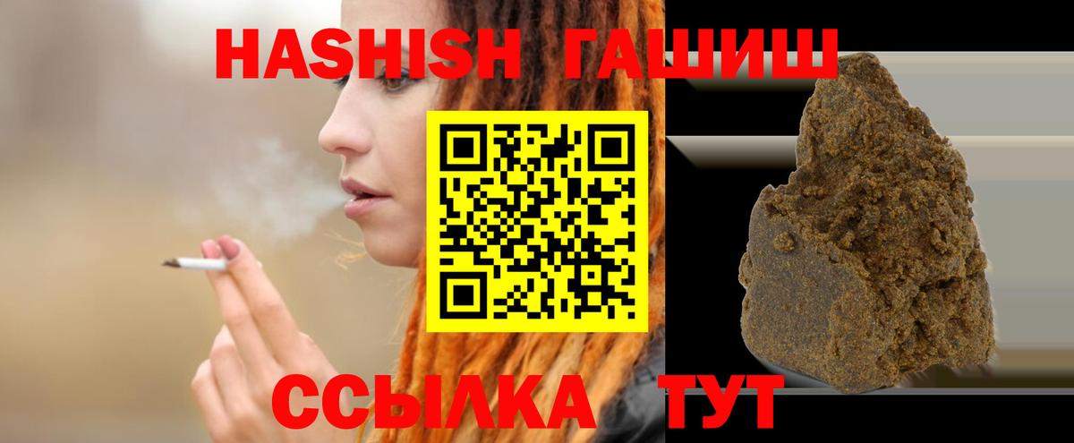 ГАШ индика сатива  ГАШИШ Premium  Вход с VPN  Назрань 