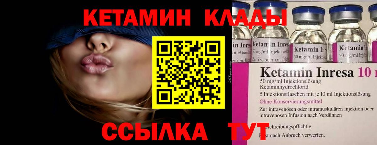 КЕТАМИН VHQ  Кетамин VHQ  ссылка на мегу   Вход с VPN  Назрань 