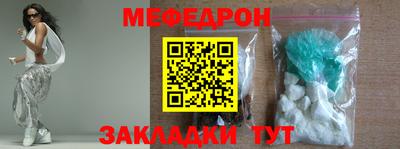 мефедрон Тулун