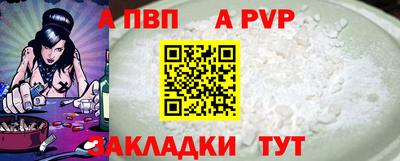 ALPHA PVP Уссурийск