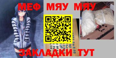 мефедрон Тулун