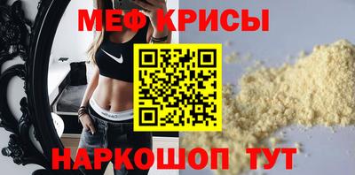 мефедрон Тулун