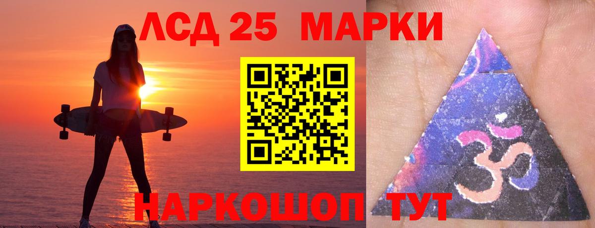 Лсд 25 экстази ecstasy Назрань