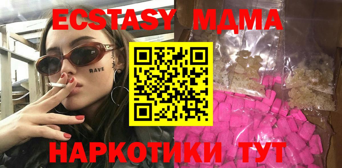 MDMA Molly  Вход с VPN  MDMA кристаллы  Назрань 