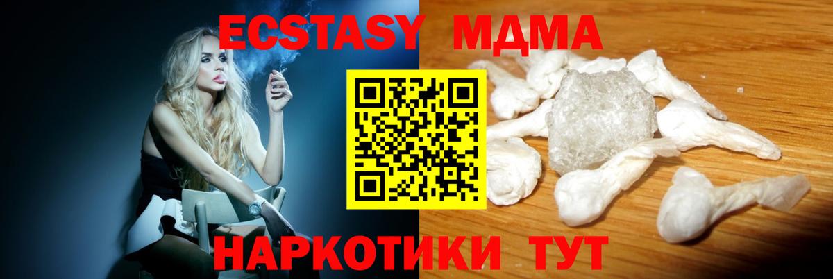 МДМА crystal Назрань
