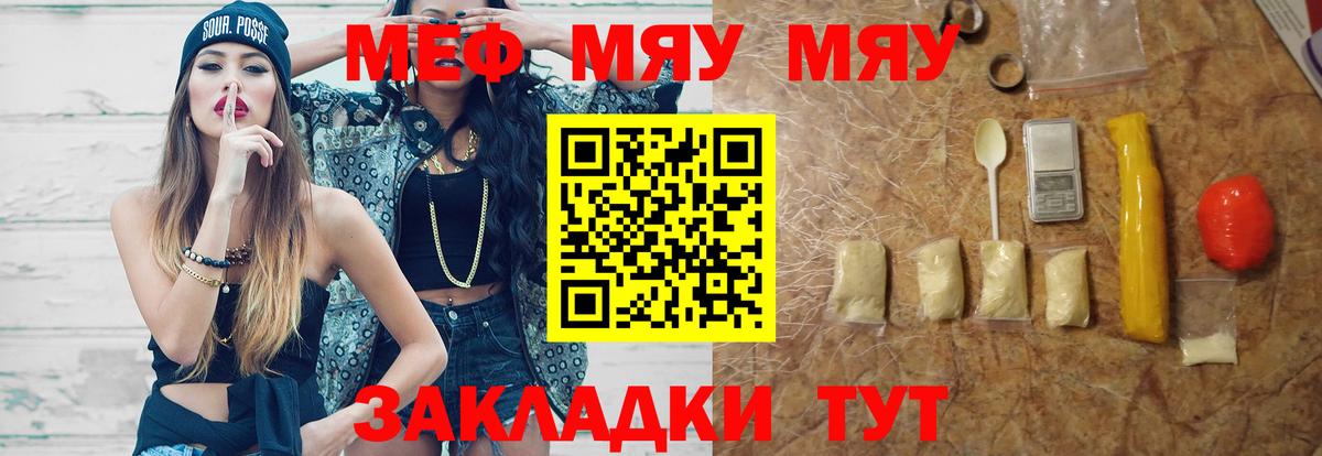 Назрань  Меф VHQ  Меф кристаллы  Вход с VPN 
