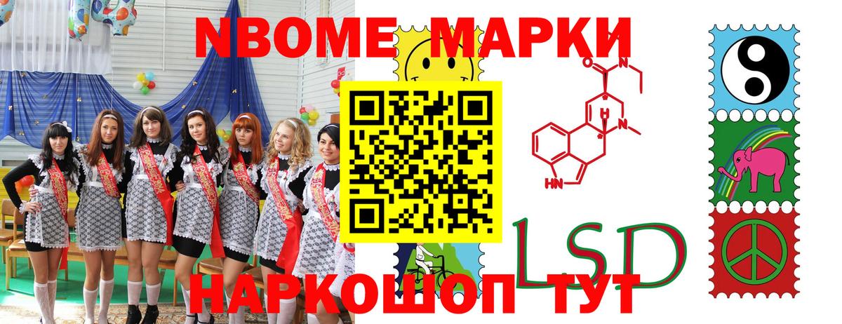 Наркотические марки 1,5мг  Вход с VPN  Назрань 