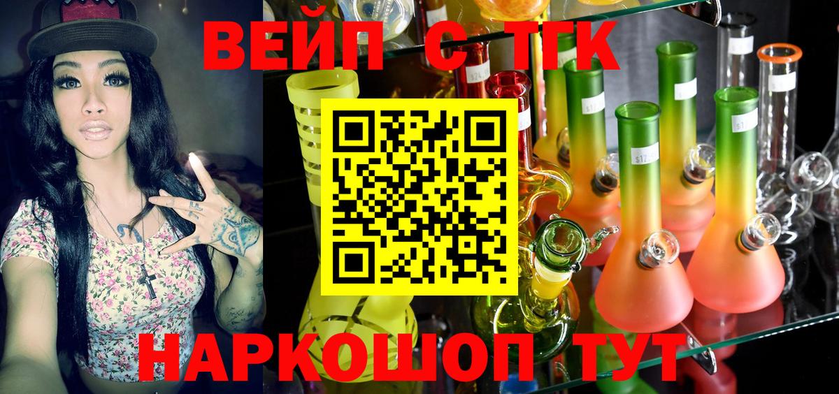 ТГК THC oil Назрань
