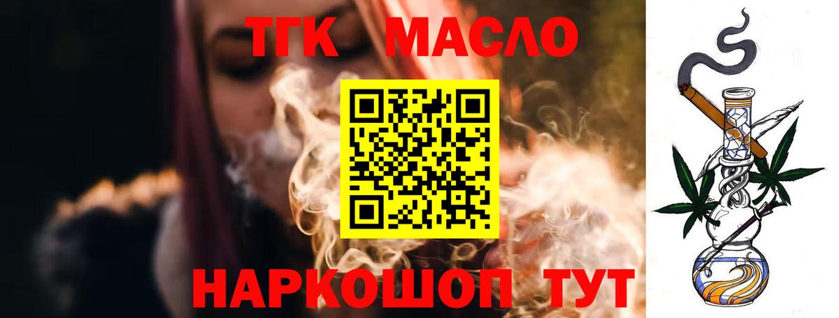 Дистиллят ТГК вейп с тгк  Дистиллят ТГК Wax  Вход с VPN  Назрань 